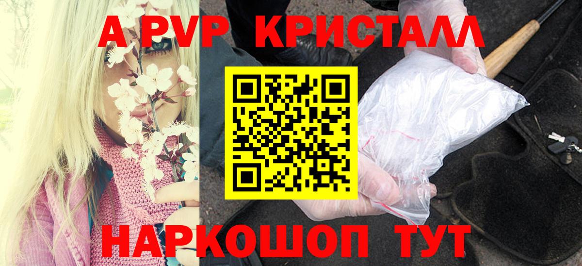 Alpha-PVP крисы CK  Вход с VPN  Россия  Alfa_PVP кристаллы 
