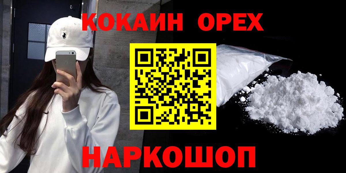 COCAIN  закладки  Вход с VPN  Россия  Кокаин Columbia 