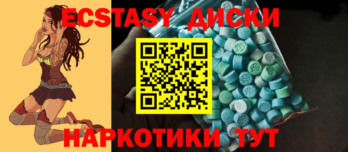 кракен зеркало  ЭКСТАЗИ  Вход с VPN  Ecstasy ешки  Ecstasy mix  Россия 