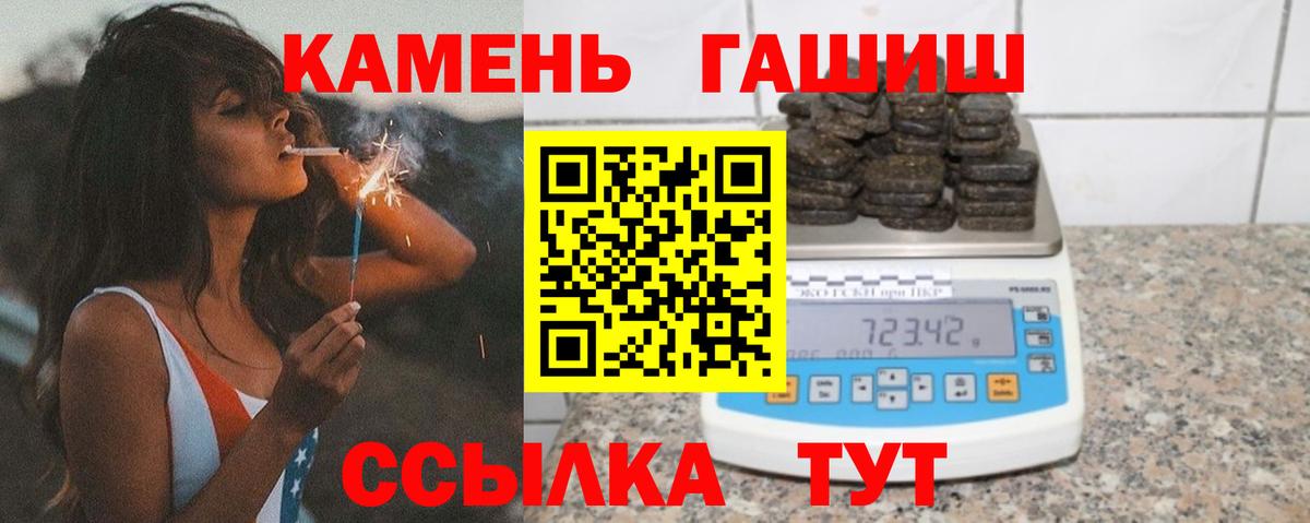 Гашиш 40% ТГК  Гашиш  Россия  Гашиш Изолятор  Вход с VPN 