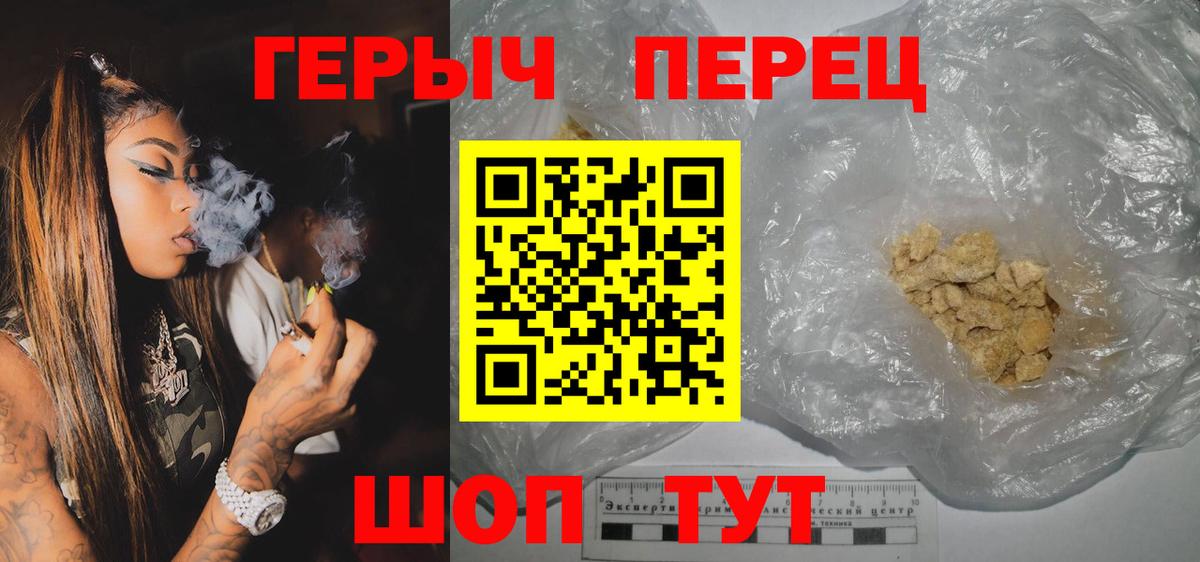 Россия  ГЕРОИН хмурый  ГЕРОИН  Вход с VPN 