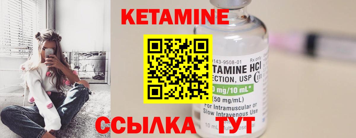 Россия  Кетамин VHQ  гидра маркетплейс  КЕТАМИН VHQ  Вход с VPN 