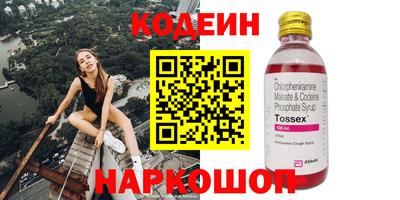 MESCALINE Беслан
