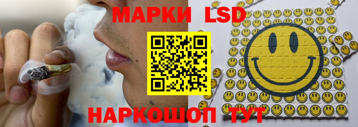 ЛСД экстази кислота Россия