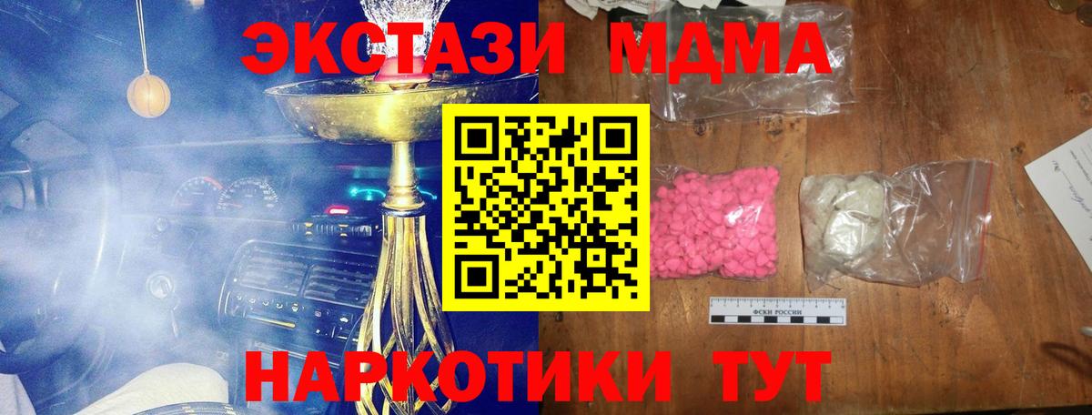 MDMA молли  MDMA crystal  Вход с VPN  Россия 