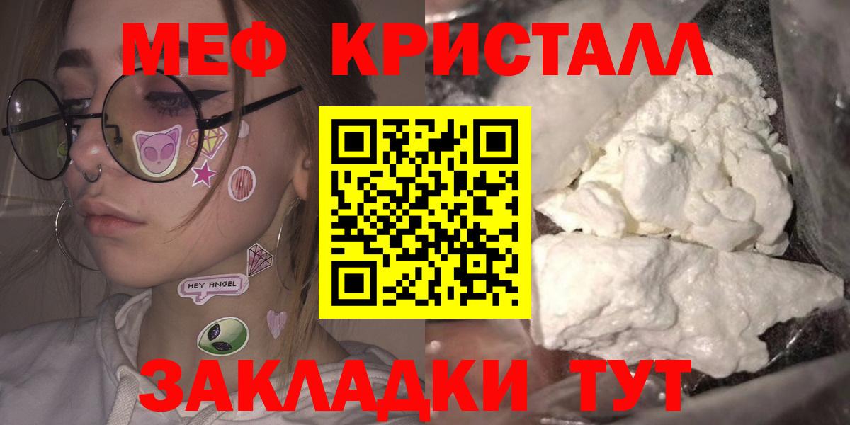 Меф Россия