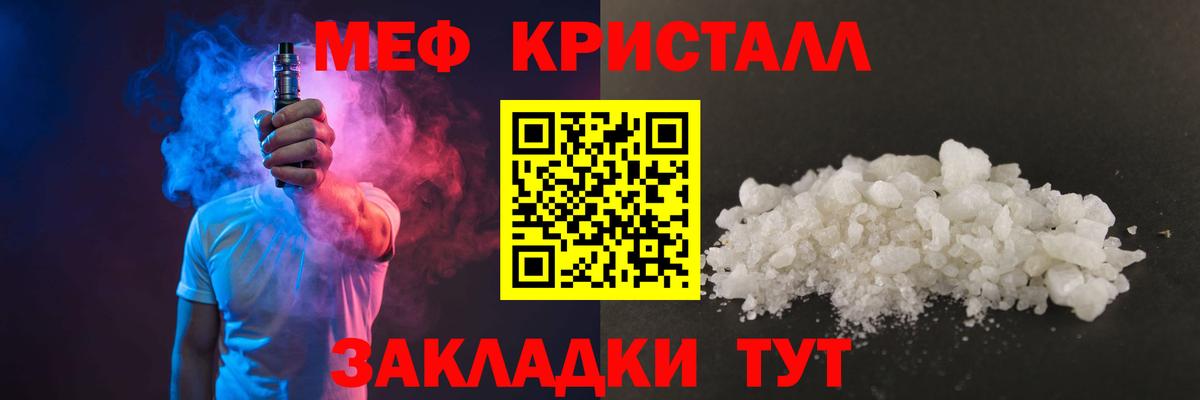 МЯУ-МЯУ кристаллы  магазин продажи   Россия  МЕФ 4 MMC  Вход с VPN 