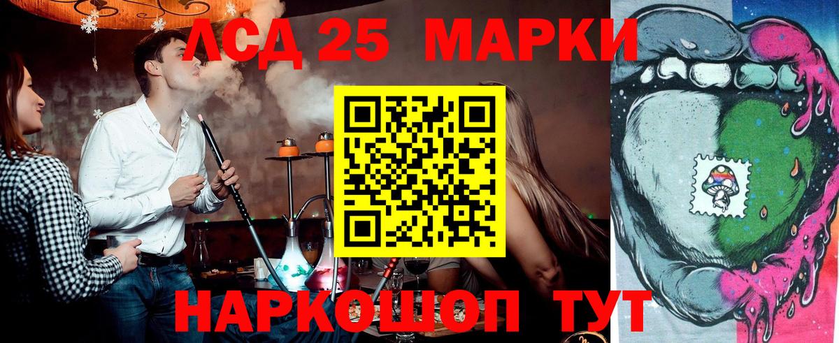 Марки 25I-NBOMe  Марки 25I-NBOMe 1,8мг  Вход с VPN  Марки 25I-NBOMe 1,8мг  Россия 